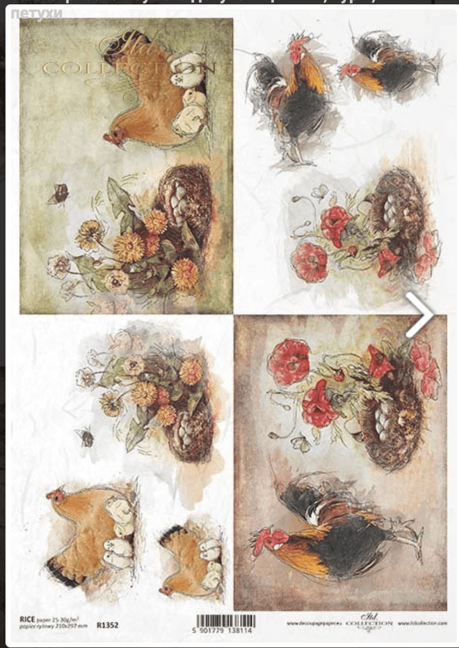 ITD A4 Rice Paper Chickens 1352 - Decoupage Central